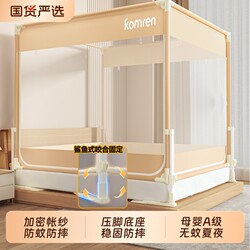 Anti-Fall Mosquito Net for Children and Infants, Full-Cover, Full-Bottom, Home Use, Prevents Falling from Bed, No Installation Needed, Mosquito-Proof Bed Cover Model 2026