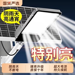 Solar Street Light Outdoor Light 2026 New Model Rural Household Garden Light Super Bright Outdoor Waterproof Yard Lighting