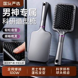 Men's Special Air Cushion Comb 2025 New Model for Home Use, Volumizing Hair, Scalp Massage, Curling Hair Styling Tool, Hair Stylist's Essential