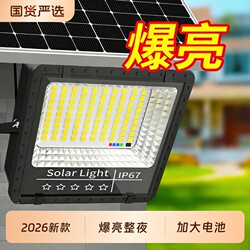 Solar Outdoor Lights, Household Garden Lights, 2026 New Model Yard Lighting Street Lights, Ultra-Bright Special Floodlights for Rural Areas