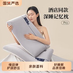 Slow Rebound Memory Foam Pillow for Hotels, Cervical Spine Protection, Sleep Aid Pillow Core, Deep Sleep Neck Pillow, Zero-Pressure Dormitory Pillow