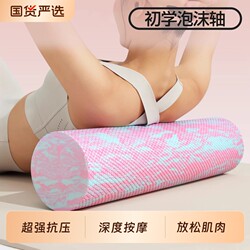 Solid Foam Roller for Muscle Relaxation, Slimming Legs, Professional Yoga Column, Back and Leg Massage Roller, Fitness Yoga Equipment