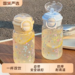 2026 Model Water Cup for Girls, High-Looking Plastic Water Cup, Tea Cup, High Temperature Resistant, Large Capacity, Student-Specific Straw Cup