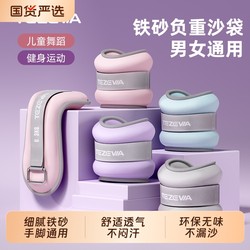 Training Equipment: Sandbags, Ankle Weights, Running, Ankle Combat, Leg Exercises, Sandbags for Men, Women, and Children, Dance Wrist Weights