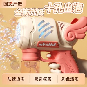 
The same model of Internet celebrity wedding full automatic angel bubble machine for handheld liquid-free electric bubble blowing gun children's toys