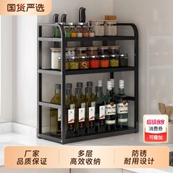 Kitchen Multi-Functional Storage Rack, Condiment Countertop, Condiments, Kitchen Utensils, Bottled Oil, Salt, Sauce, Vinegar Storage Rack, Multi-Layer Shelf