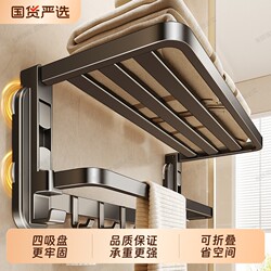 Suction Cup Towel Rack Bathroom Storage Rack Bathroom Punch-Free Towel Rack Toilet Wall-Mounted Storage Rack Toilet