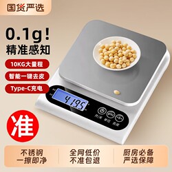 2025 New Model Kitchen Electronic Scale, Accurate Small Household Electronic Scale, High-Precision Baking Gram Scale, Food Weighing Scale