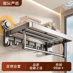 Baihan Suction Cup Towel Rack, No-Drill Bathroom Towel Rod, Towel Hanger, Bathroom Toilet Towel Storage Rack