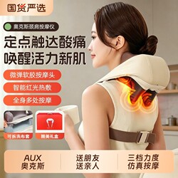 Oaks Massage Shawl Multifunctional Cervical Spine Massager Shoulder and Waist Full Body Kneading and Hot Compress Posture Correction Massager