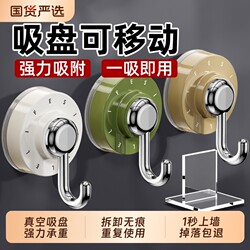 Suction Cup Hook, No-Drill, Strong Load-Bearing Adhesive Hook, Vacuum Traceless Storage for Bathroom, Kitchen, Wall, and Behind Door