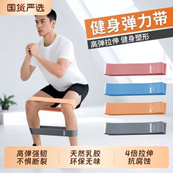 Elastic Resistance Bands for Strength Training, Rehabilitation, Men's Fitness, Leg Muscle Training, and Exercise Bands