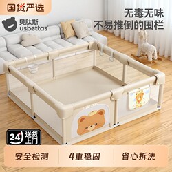 Beitais Baby Playpen Protective Fence Baby Crawling Mat Children's Indoor Home Living Room Fabric