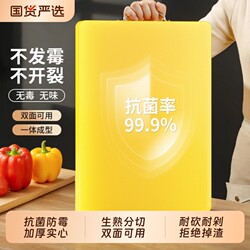 Anti-Mold and Antibacterial Household Cutting Board, Pe Food-Grade Plastic, Thickened for Cutting Fruits and Meat, Double-Sided Vegetable Cutting Board