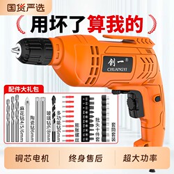 Chuangyi Electric Drill, Impact Drill, Multi-Functional, High-Power Household Hand Drill, Electric Hand Drill, Electric Drill for Wall Drilling, Electric Tool