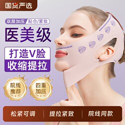 Face Slimming Band, Facial Lifting and Firming Mask, V-Face Device for Lifting Sagging Nasolabial Folds, Sleep Face Sculpting Mask for Double Chin
