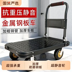 Small Cart for Carrying Goods, Hand-Pushed Cart, Flatbed Cart, Transport Cart, Household Trailer, Folding Handcart, Express Delivery Cart, Heavy-Duty Cart