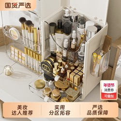 Cosmetics Storage Box Desktop Vanity Dust-Proof Storage Rack Large Capacity Makeup Box Makeup Brush Countertop