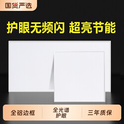 Bathroom Integrated Ceiling Led Light, Embedded Kitchen Panel Light, Aluminum Ceiling Light, Square Lighting