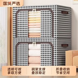 Clothing Storage Box, Large Capacity, Household Wardrobe Seasonal Clothing Organizer, Quilt Storage Box, Fabric Storage Box