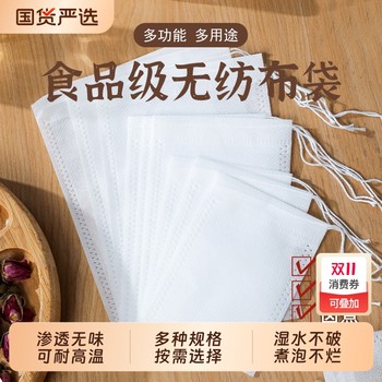 
Food-grade filter bags with no odor and can withstand high temperature