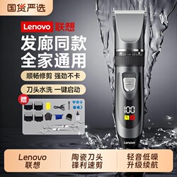 Lenovo Hair Clipper Electric Trimmer for Home Use, Self-Haircut Electric Clipper, Shaving Tool for Men, Specialized Hair Cutting Machine