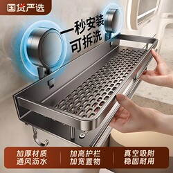 Suction Cup Storage Rack for Bathroom, No-Drill Magic Tool for Bathroom Sink, Toilet Wall-Mounted Storage Shelf