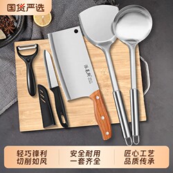 Yangjiang Knife Set Kitchen Utensils Combination Household Kitchenware Spatula Knife Board Chopping Board Three-Piece Set Kitchen Knife Cutting Board Two-In-One