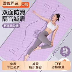 Yoga Mat Fitness Mat for Home Use for Women 2025 New Model Professional Non-Slip Shock-Absorbing Silent Thickened and Widened Sports Floor Mat