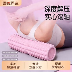 Solid Foam Roller for Muscle Relaxation, Massage Stick for Home Use, Slimming Leg Exercise Roller, Professional Roller Yoga Equipment