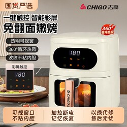 Chigo Air Fryer 2026 New Model for Home Use, Visual Multi-Function Large Capacity Smart Integrated Electric Fryer, No Need to Turn over