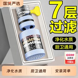 Kitchen Faucet Filter Universal Interface General-Purpose Tap Water Purifier Splash-Proof Showerhead Multi-Directional Booster Device