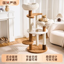 [Recommended by Sister K] Cat Climbing Frame for Small Apartments, Space-Saving, Integrated Cat Bed with Flower Design, Cat Space Capsule Jumping Platform