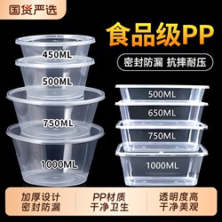 Disposable Packaging Box, Food-Grade, Round, with Lid, for Home and Commercial Use, Wholesale, Fast Food Takeaway, Disposable Ice Powder Bowl