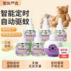 Electric Mosquito Repellent Liquid for Home Use, Mosquito Repellent Device for Babies and Pregnant Women, Non-Toxic and Odorless Refill Liquid, Plug-In Type