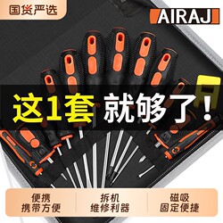 Arize Screwdriver Combination Set, Strong Magnetic Tool Kit, Small Size Phillips and Flathead Screwdrivers, Large Size High Hardness