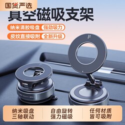Vacuum Adsorption Magnetic Car Phone Holder 2025 New Model Suction Cup In-Car Navigation Phone Stand Gadget