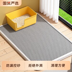 
Extra large cat litter mat to prevent taking out of the litter box, anti-splash mat, double-layer leakage control sand mat, pet cat supplies, waterproof