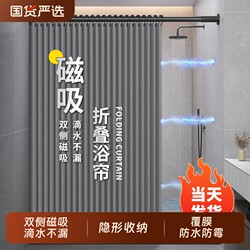Bathroom Partition Curtain, Waterproof High-End Folding Shower Curtain, No-Drill Dry and Wet Separation Shower Curtain