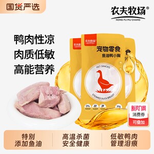 
Fish oil duck breast boiled duck breast pet cat and dog nutritional snacks jerky for dogs and cats