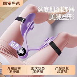 Pelvic Floor Muscle Training and Repair Device for Home Use, Pelvic Hip Tightening Clip, Inner Thigh Postpartum Recovery Leg Muscle Trainer