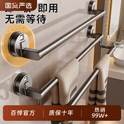 Baihan Towel Rack Bathroom No-Drill Towel Holder Hanging Rod Bathroom Storage Rack Clothes Rack Towel Bar Holder