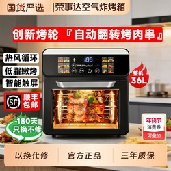 Royalstar Air Fryer Electric Oven Three-In-One Small Multi-Functional Electric Fryer All-In-One Baking Household Microwave Oven