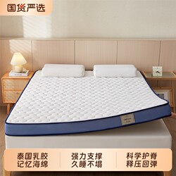 Doya Star Home Bedroom New Antibacterial Soft Cushion Memory Foam Latex Mattress Special Mat for Student Dormitories