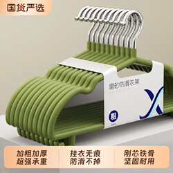 Thickened Clothes Hangers for Home Use, Dormitory Use, Student Non-Slip Hangers, Non-Marking Clothes Racks, Clothing Hangers