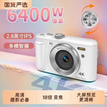 Digital camera campus girl 64 megapixel retro CCD camera travel with her