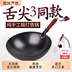 Zhangqiu Traditional Iron Wok Flagship Cooking Pot Without Coating, Non-Stick, Suitable for Home Use, Compatible with Induction and Gas Stoves