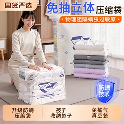 Vacuum Compression Storage Bags for Quilts and Clothes, Specialized for Duvets, Clothing, and down Jackets, with a Vacuum Pump