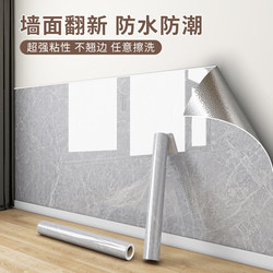 Wallpaper Self-Adhesive Waterproof and Moisture-Proof Wall Stickers Washable Wall Covering Decorative Wall Skirts Imitation Tile Wall Stickers