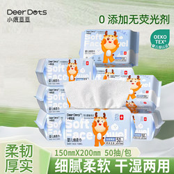 Little Deer Dou Dou Face Towel, Extra Large and Thick, Extractable Soft Cotton Towel, Dual-Use for Dry and Wet, Cotton Soft Cleansing Towel 19